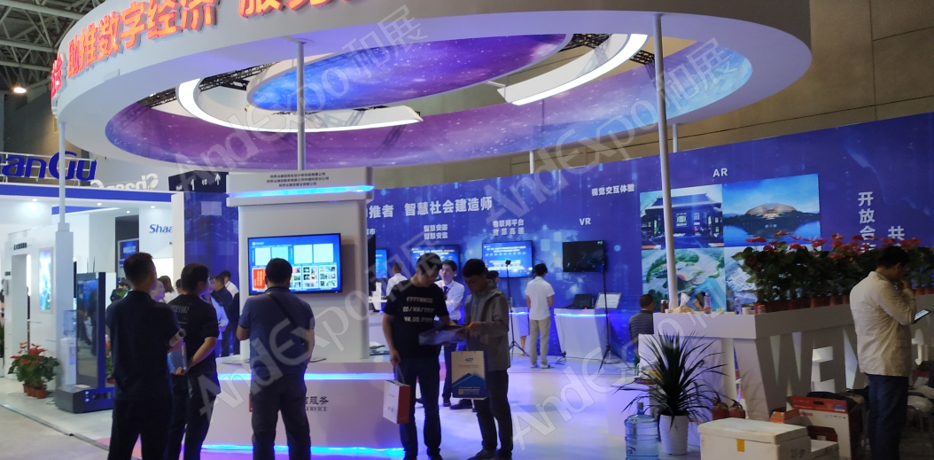 西安数字经济博览会图片19