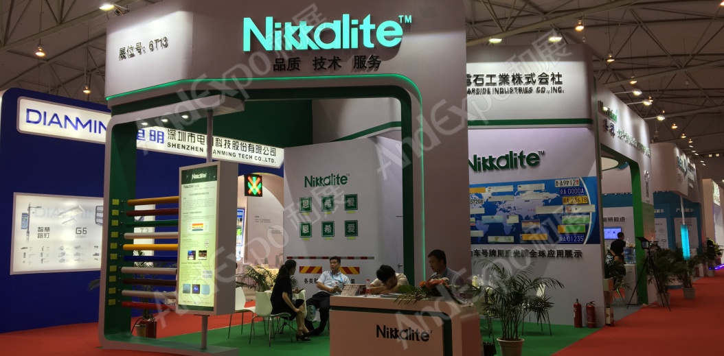 成都交通安全博览会图片85