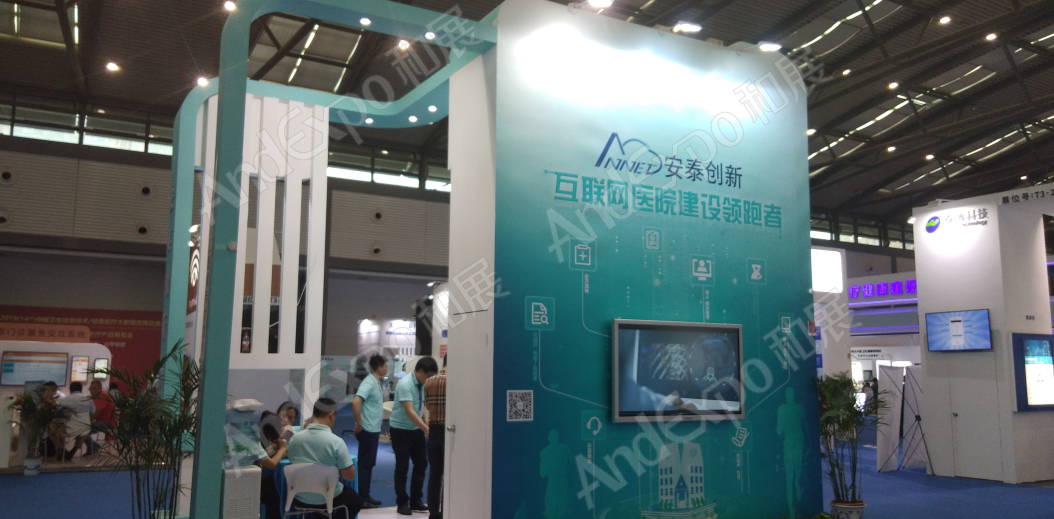 中国卫生信息技术展、健康医疗大数据展8