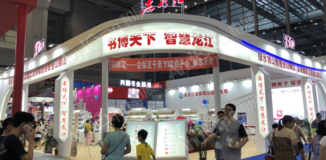 全国图书交易会图片23
