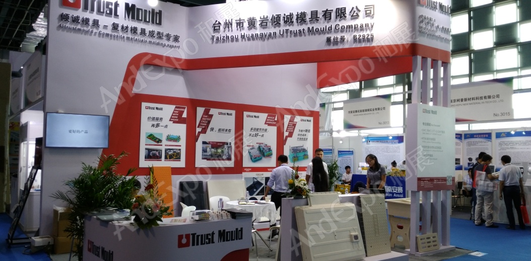 上海复合材料工业技术展图片84