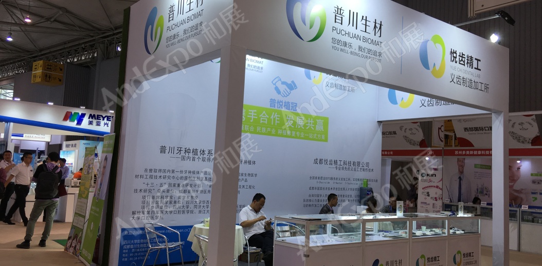 西部口腔展图片7