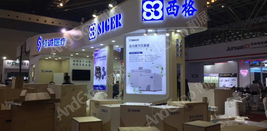 2020上海中国口腔器材展56