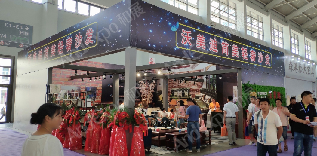 沈阳家具博览会图片322