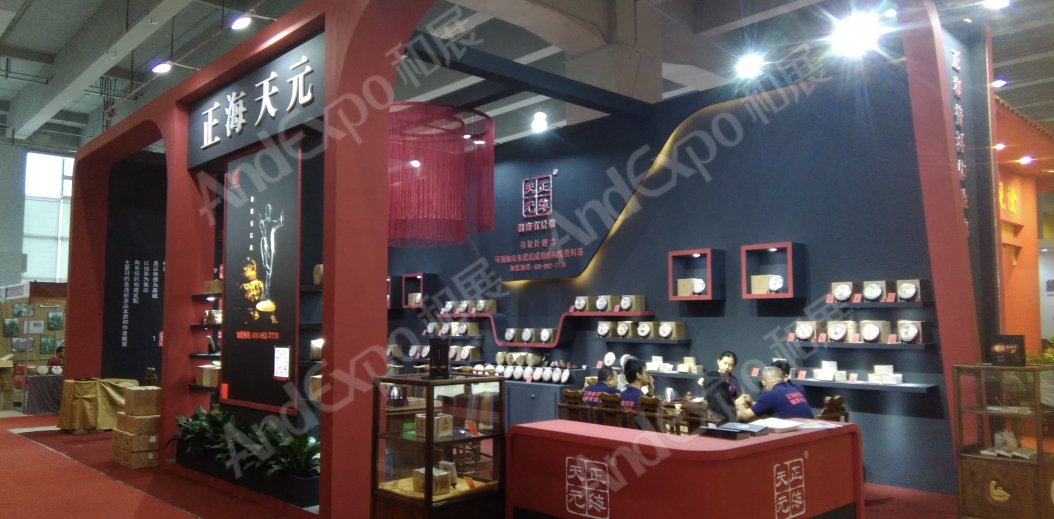 广州茶博会图片92