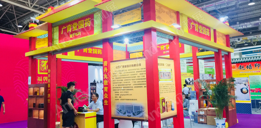 山东老字号博览会图片2