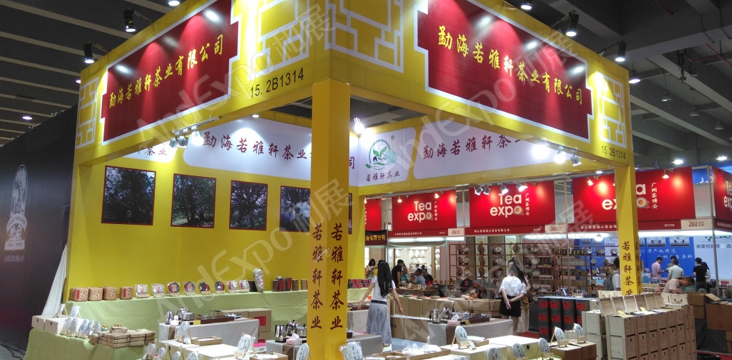 广州茶博会图片13