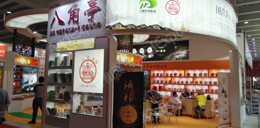 广州茶博会图片22