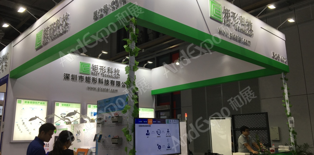 上海工博会图片175