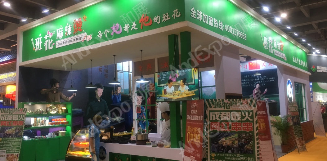 广州餐饮连锁加盟展图片67