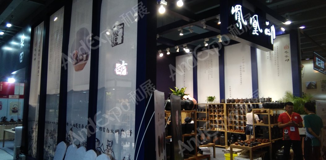 广州茶博会图片158