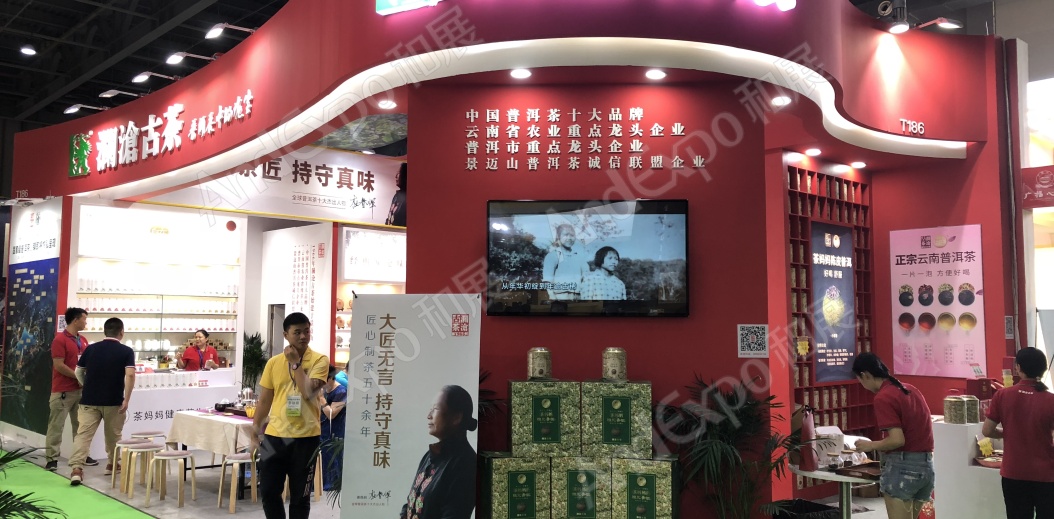 2018第十三届东莞秋季茶博会图片_东莞茶博会图片9图片