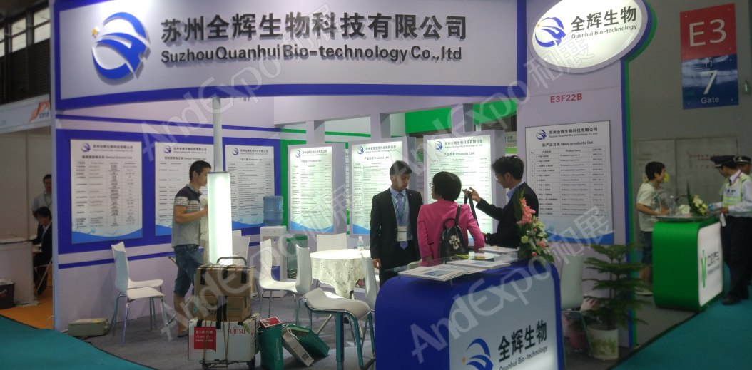世界制药原料展图片507