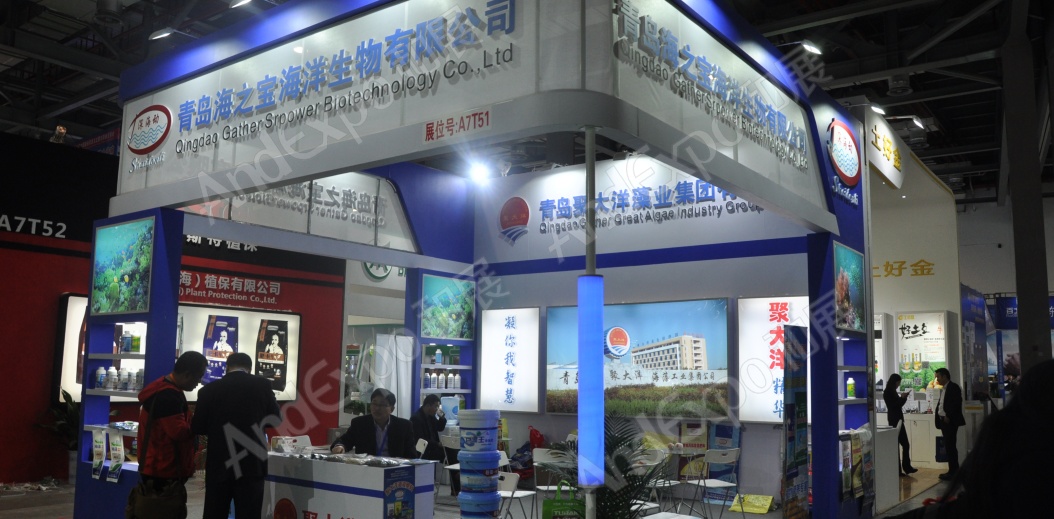 南昌农药机械交易会图片23