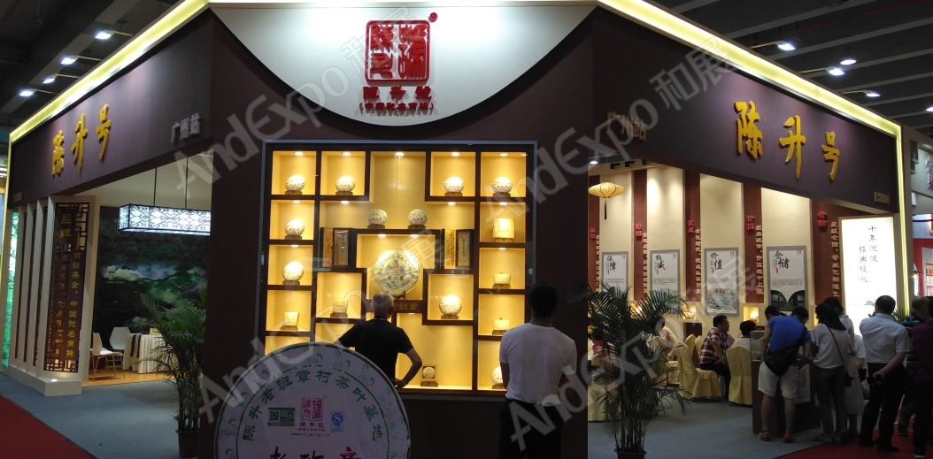 广州茶博会图片14