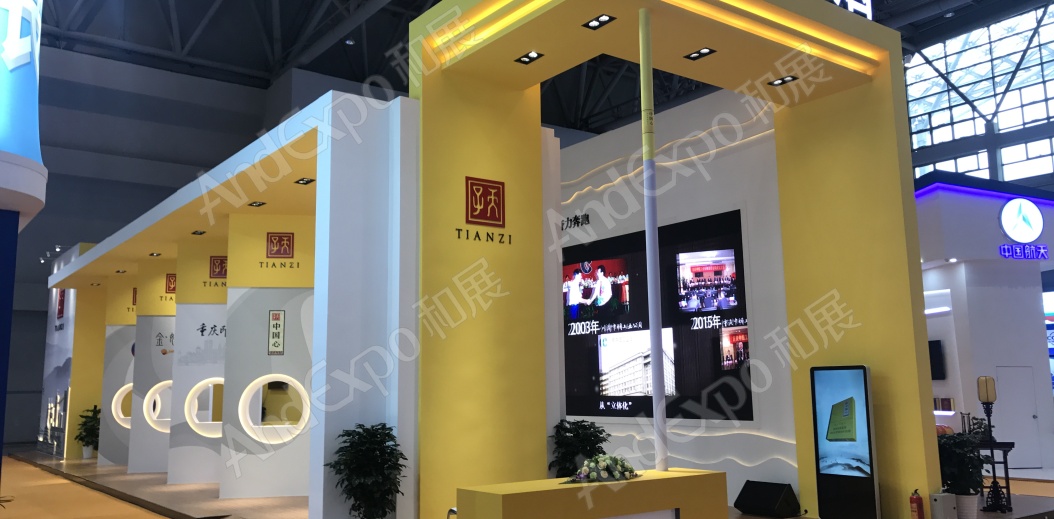 重庆投洽会图片53