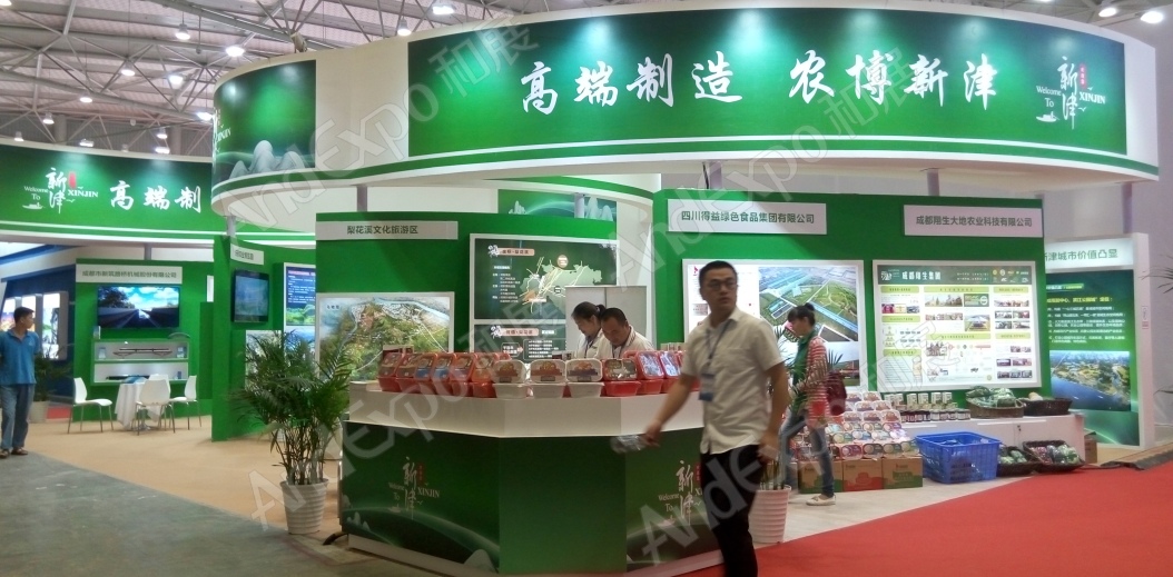 成都可持续发展博览会图片15