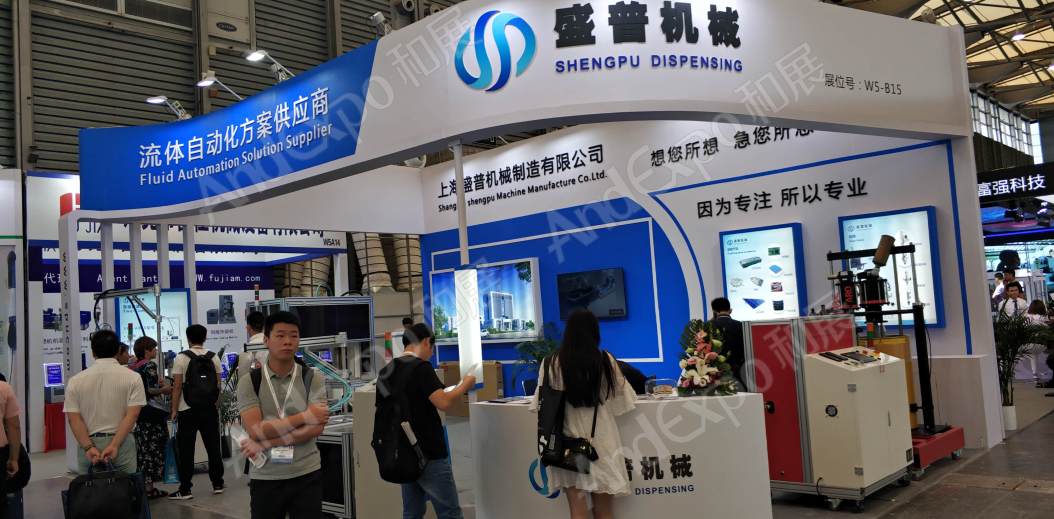 上海汽车制造技术及装备展736