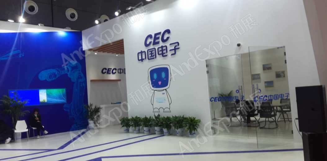 长沙网络安全大会图片33