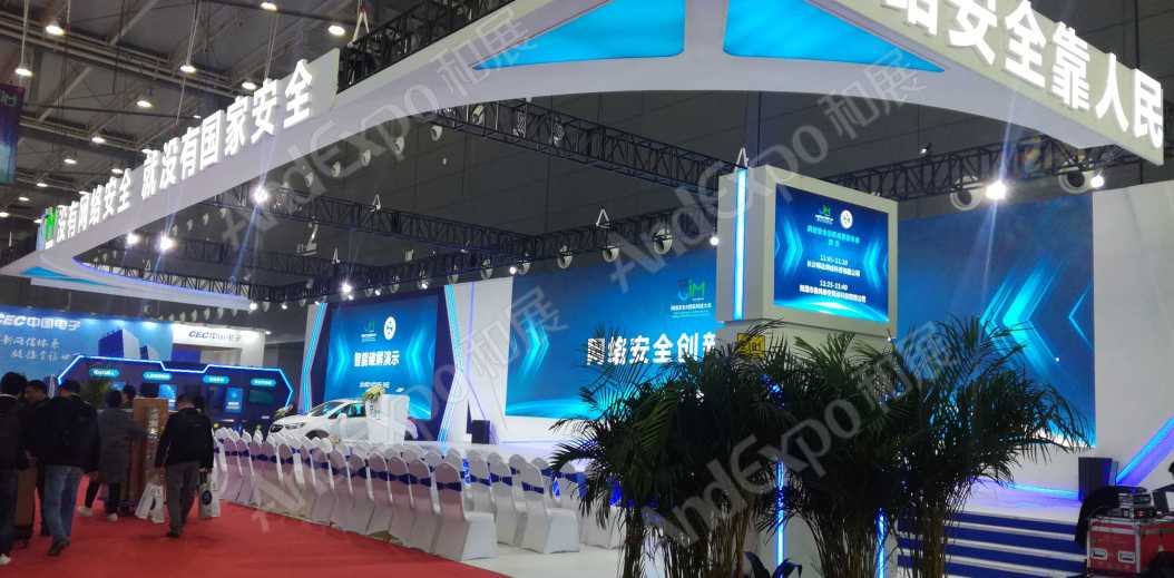 长沙网络安全大会图片6