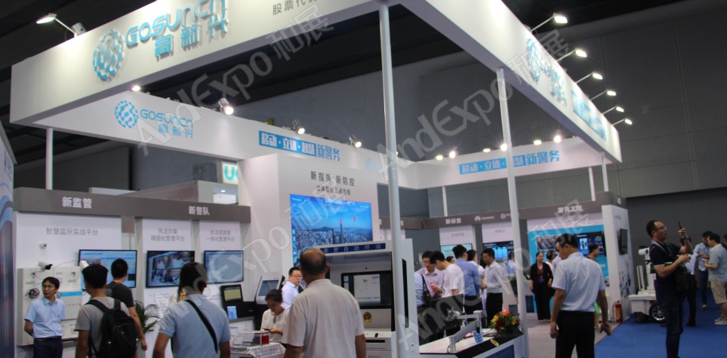 广州智能安全博览会图片35