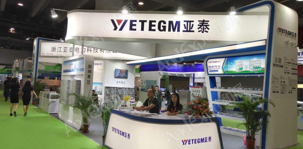 广州电力电工展图片20