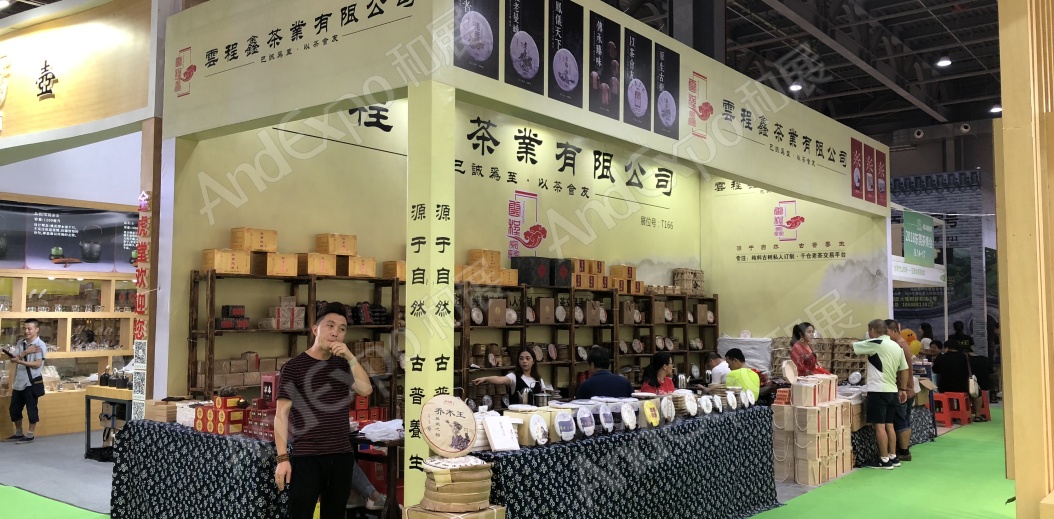 东莞茶博会图片19