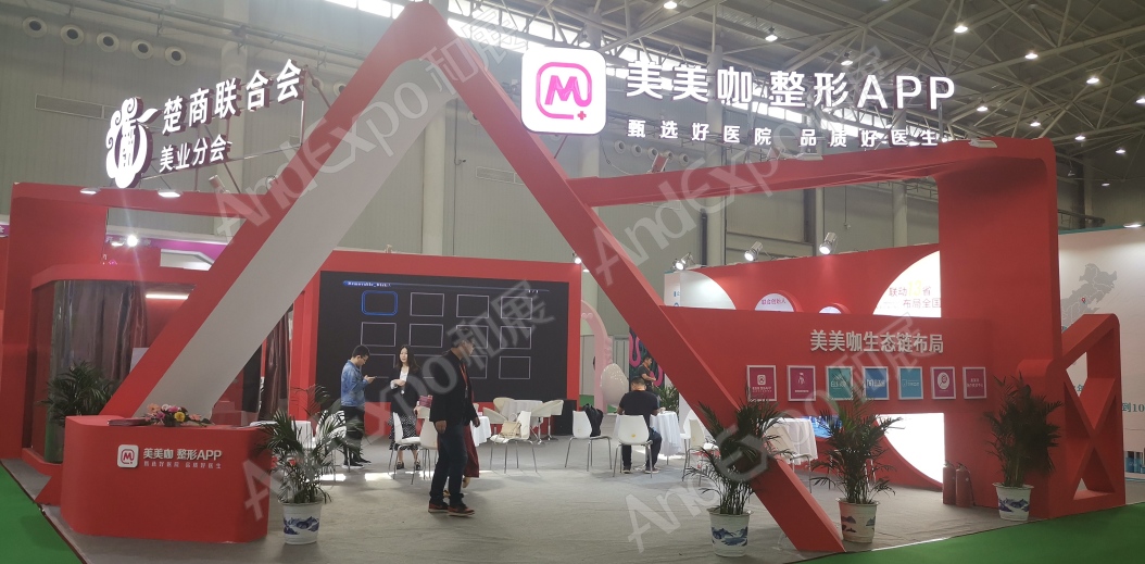 武汉大健康博览会图片23