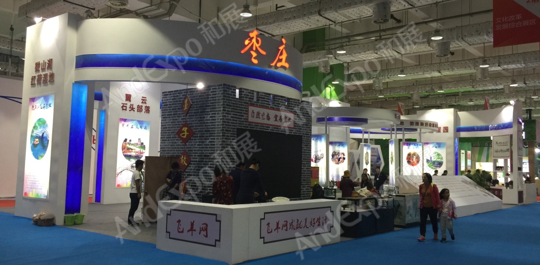 山东文化产业博览会图片31