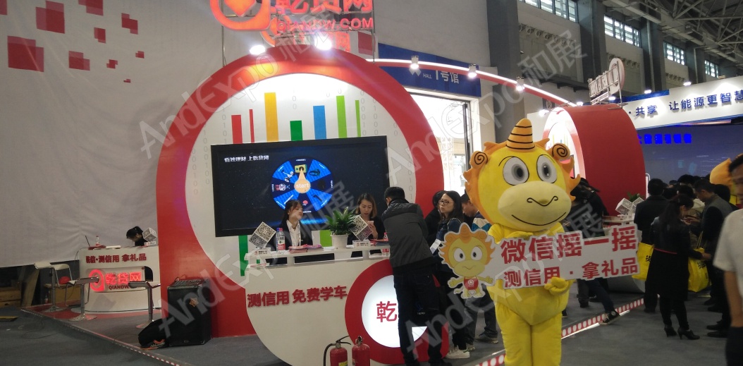 贵阳电子商务大会86