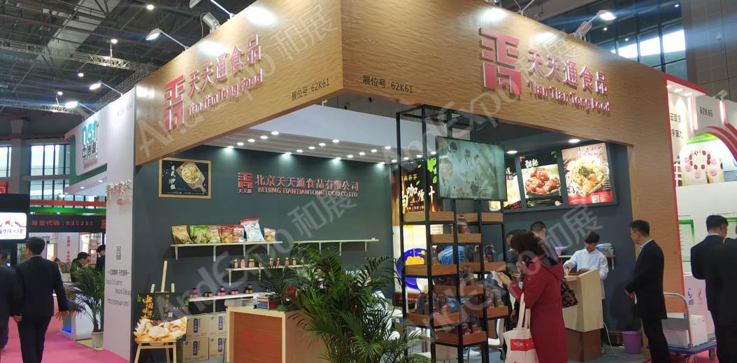 2019第二十三届中国国际食品添加剂和配料展览会图片_上海食品添加剂展图片308图片