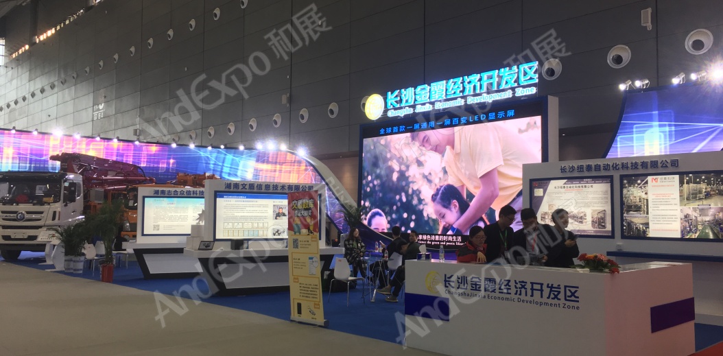 长沙网络安全大会图片111