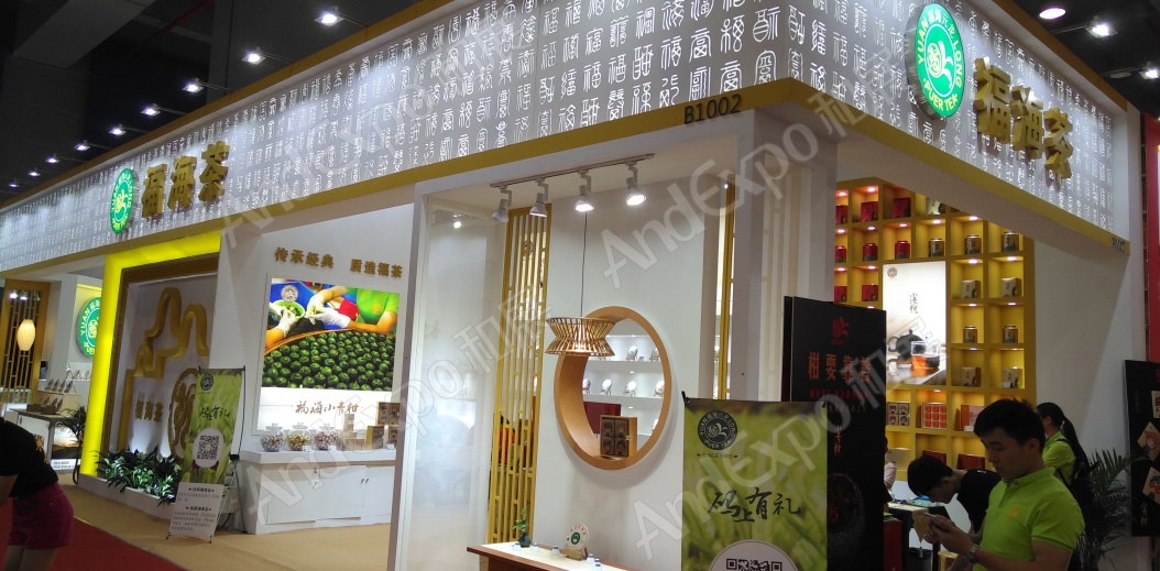 广州茶博会图片8