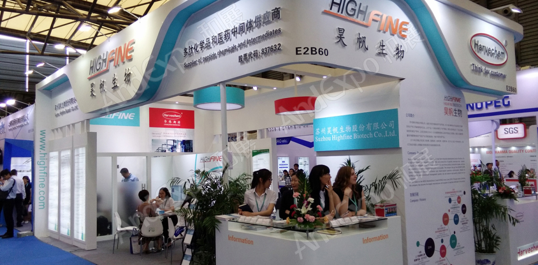 世界制药原料展图片244