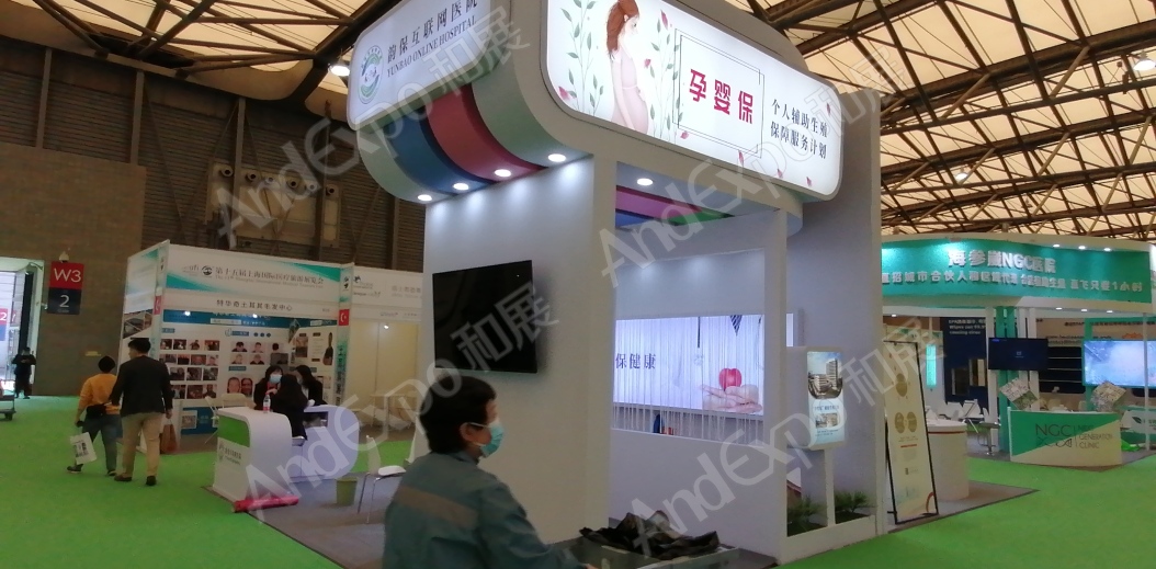 上海医疗旅游展览会8