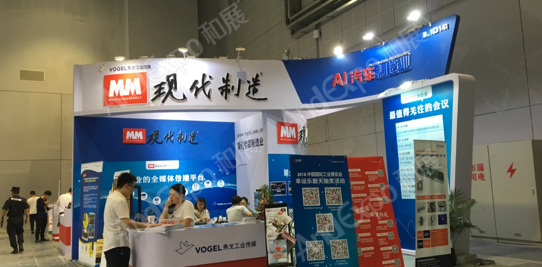 上海工博会图片7