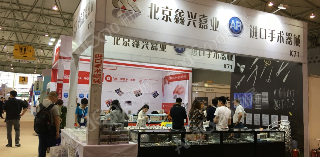 西部口腔展图片72