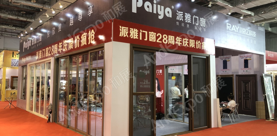 东莞房地产家装博览会图片13