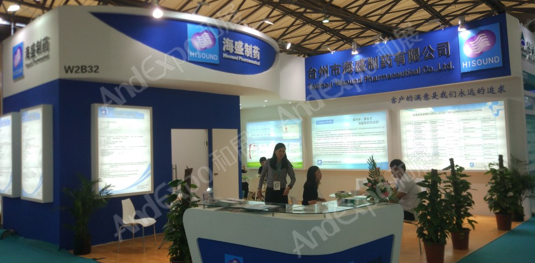 世界制药原料展图片405