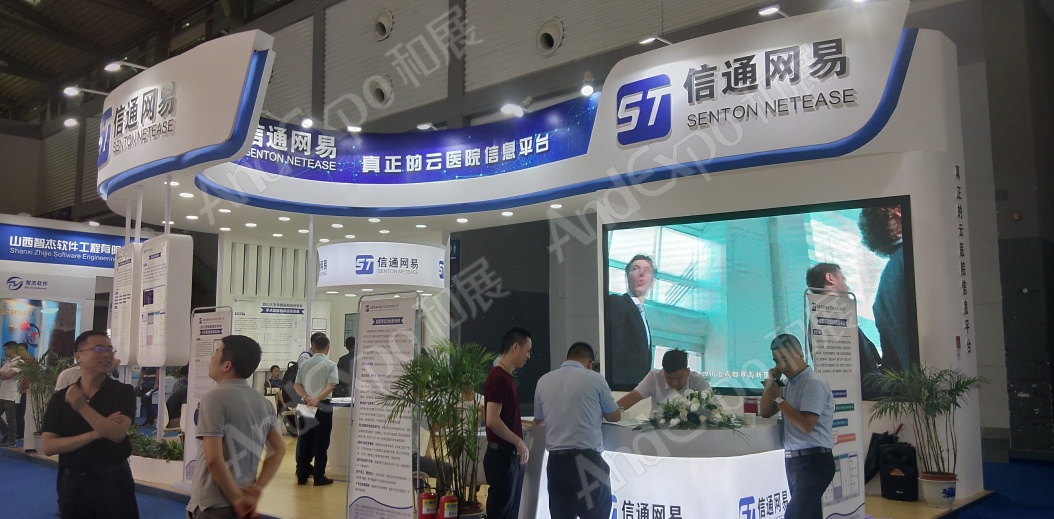 中国卫生信息技术展、健康医疗大数据展38