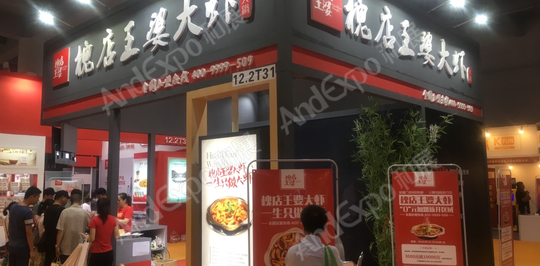 广州餐饮连锁加盟展图片50