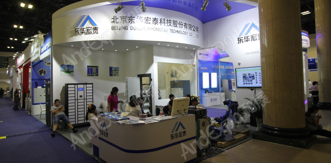 北京警用装备及反恐技术研讨会图片60