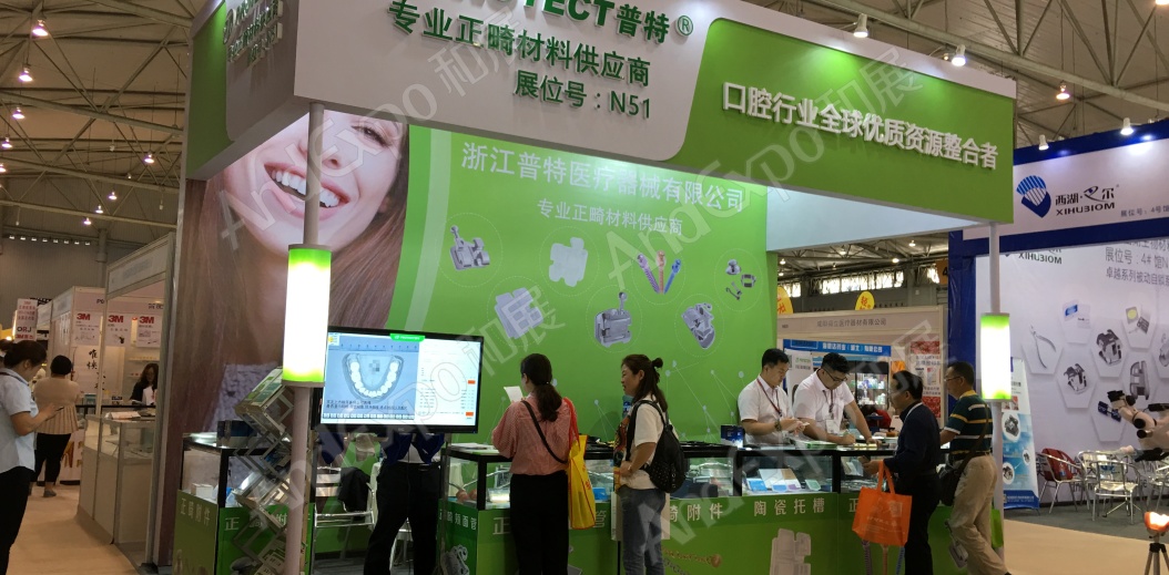 西部口腔展图片112