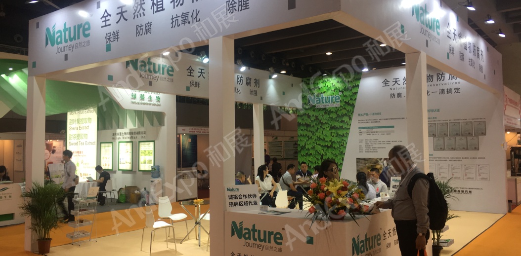 广州食品添加剂展图片2