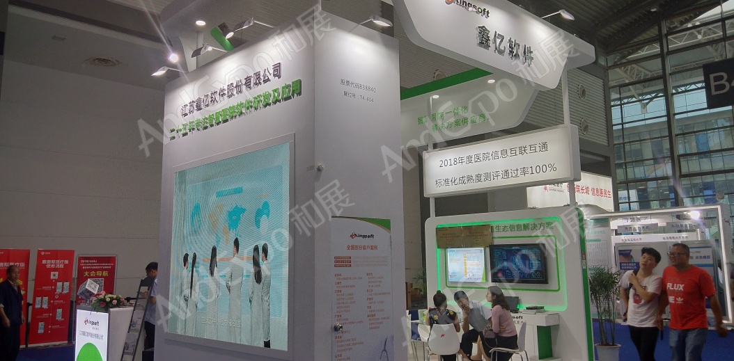 中国卫生信息技术展、健康医疗大数据展97