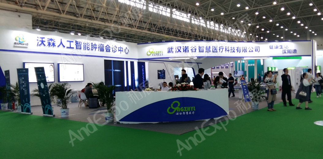武汉大健康博览会图片49