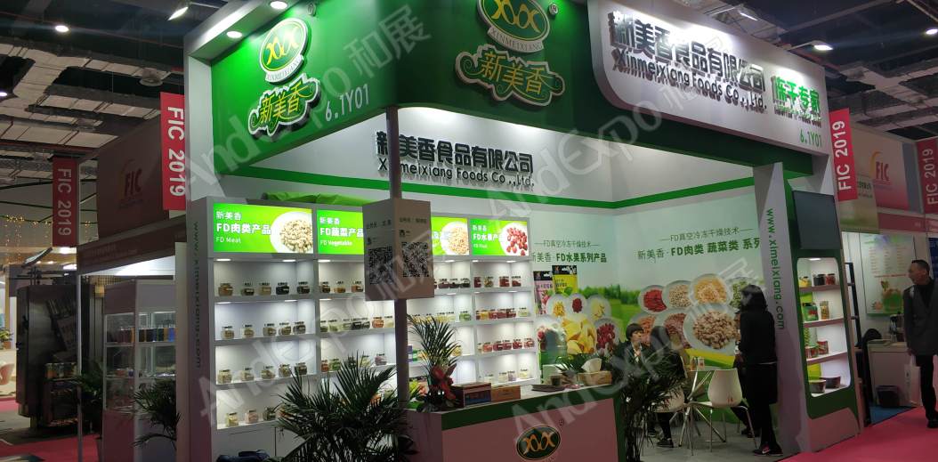 上海食品添加剂展图片199