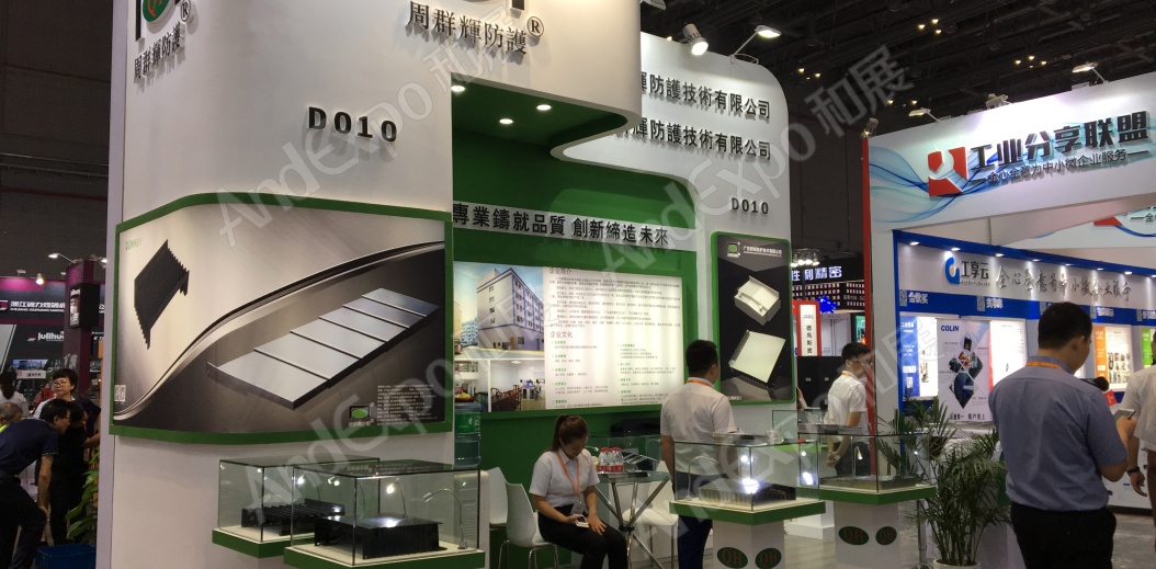 上海工博会图片1001