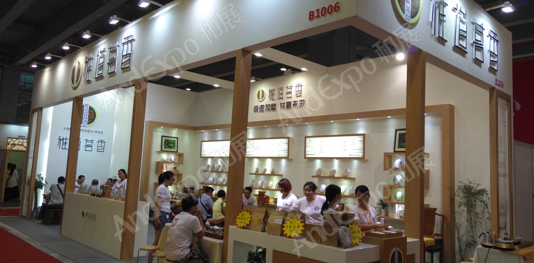 广州茶博会图片15