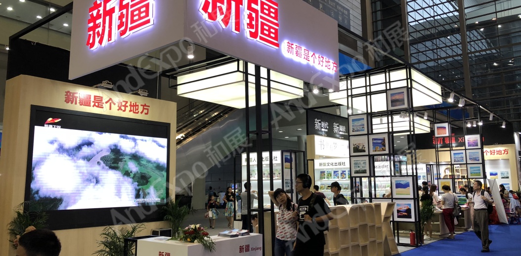 全国图书交易会图片25